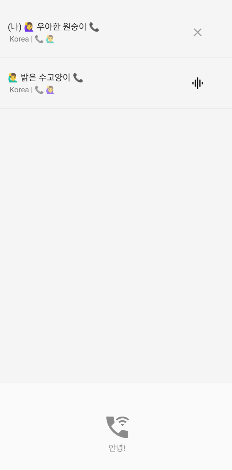 감성피드와목소리 소개팅 어플 소개합니다_6.png