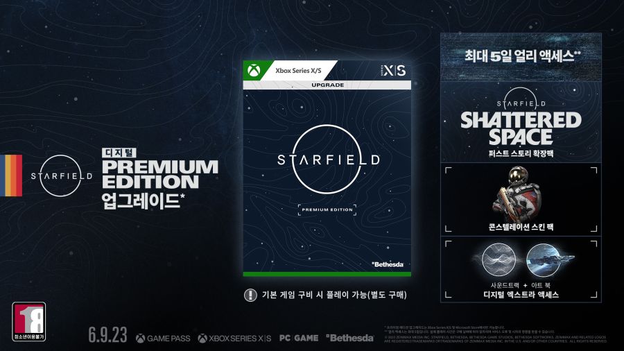 04. Starfield(Bethesda) - Digital Premium(XBOX).jpg