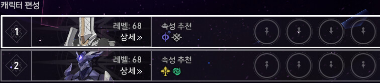 [공략] 스타레일 개척력 65렙까지 유물 파밍 가이드_2.png