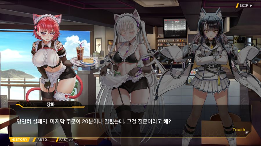 [외전]엠프레시스 하운드 : 우당탕탕 카페 호라이즌(분점) File 04_6.png