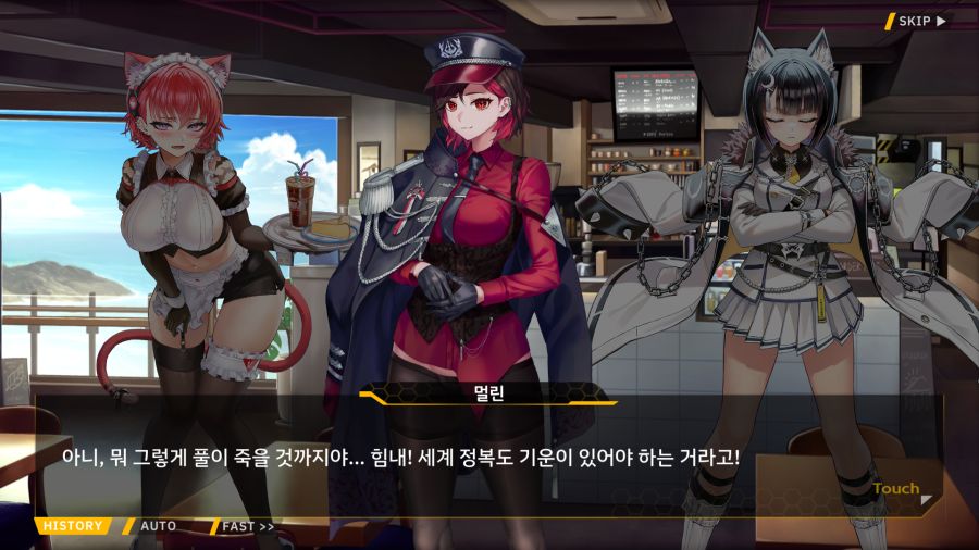 [외전]엠프레시스 하운드 : 우당탕탕 카페 호라이즌(분점) File 04_25.png