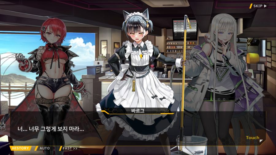[외전]엠프레시스 하운드 : 우당탕탕 카페 호라이즌(분점) File 05_19.png