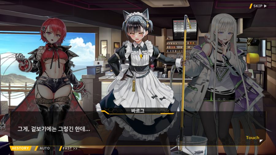 [외전]엠프레시스 하운드 : 우당탕탕 카페 호라이즌(분점) File 05_25.png