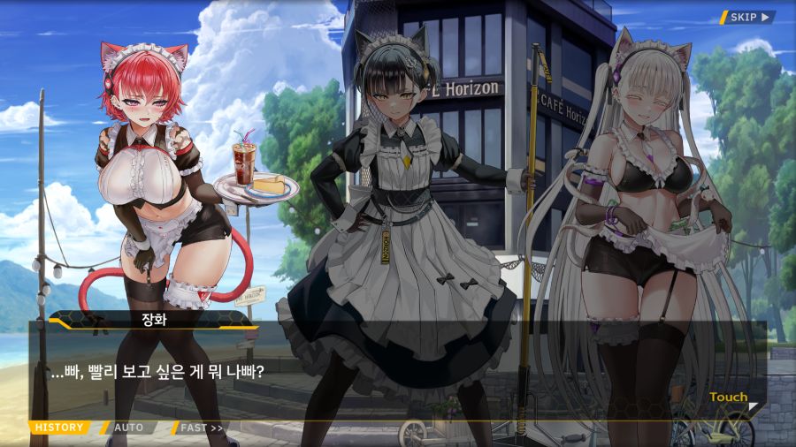 [외전]엠프레시스 하운드 : 우당탕탕 카페 호라이즌(분점) File 05_71.png