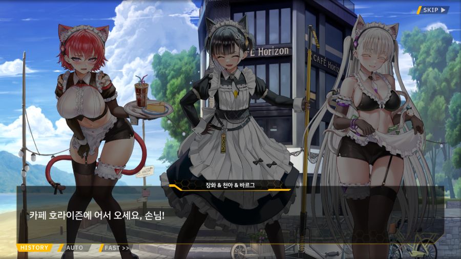 [외전]엠프레시스 하운드 : 우당탕탕 카페 호라이즌(분점) File 05_81.png