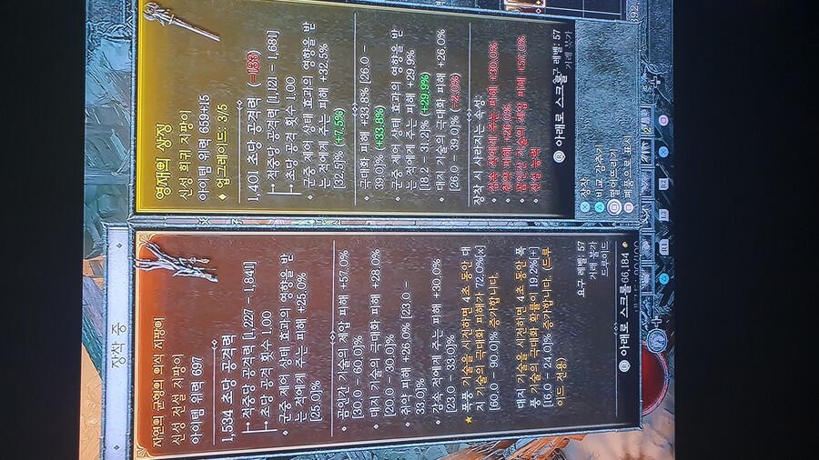 드루 지팡이(신성) 선택 부탁드립니다_1.jpg