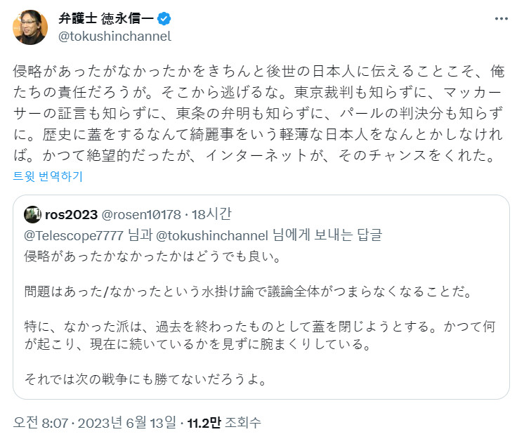 (개소리주의) 일본의 우익 성향 변호사의 썰_1.png