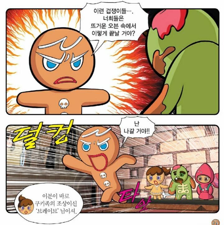 아주 온갖 생쇼가 다 벌어졌구나 짤의 비밀.myth_2.jpeg