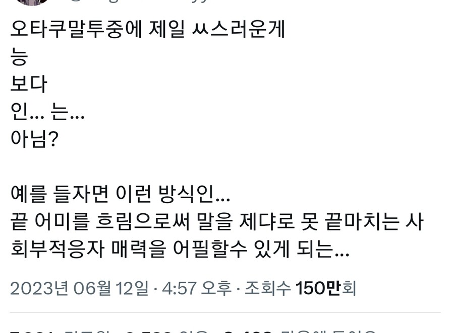 오타쿠 말투중에 가장 -찐- 스러운거_1.jpg