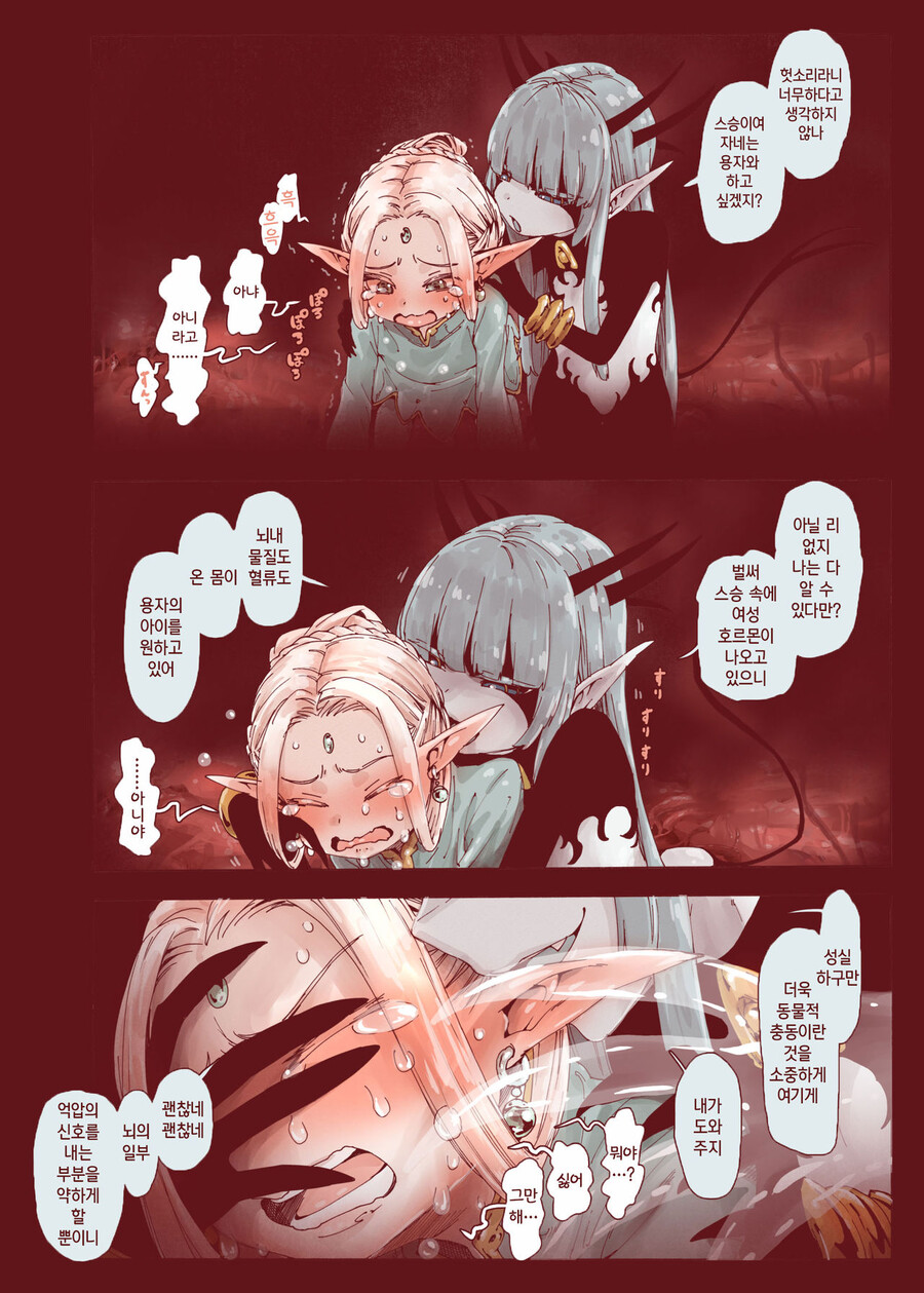 후방) 용사물에서 의외로 꼴리는 전개_2.jpg