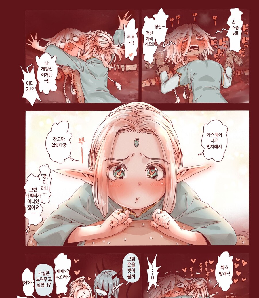 후방) 용사물에서 의외로 꼴리는 전개_5.jpg