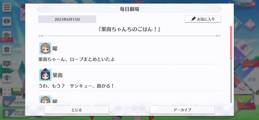 스쿠스타 매일 극장 230615 - 카난네 집밥!_1.jpg