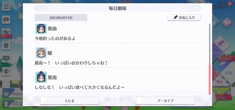 스쿠스타 매일 극장 230615 - 카난네 집밥!_4.jpg