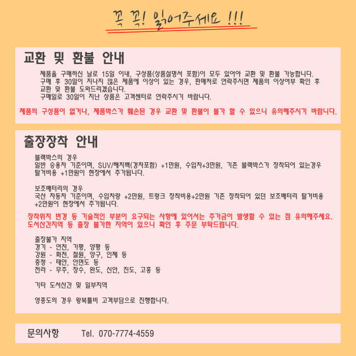 [카카오톡딜] 만도 블랙박스 99,000~ [무료배송] 6/15 17:00 오픈_1.png