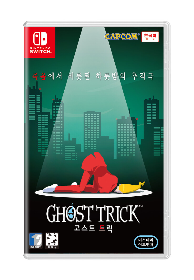 고스트 트릭 한국어판 일반판/한정판 패키지 정식 발매 및 특전 소개_8.png