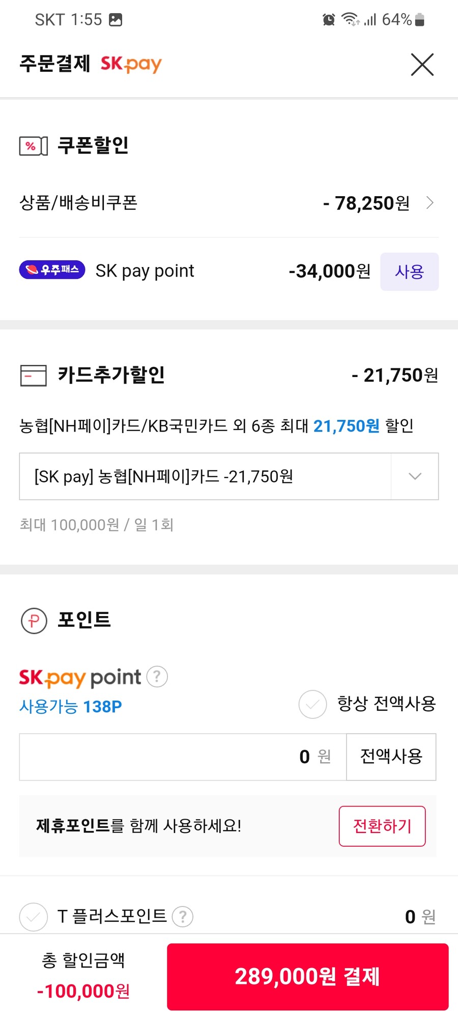 [11번가](종료)BOSE QC45 노이즈캔슬링 헤드폰(289,000원/특정카드)_5.jpg