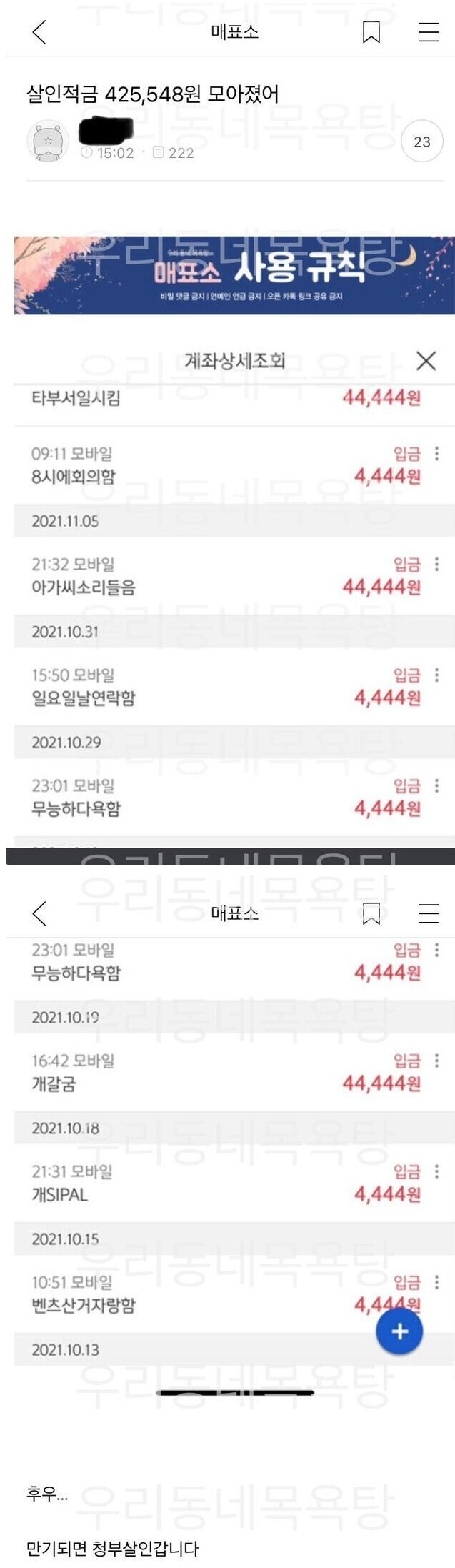 여직원의 살인 적금.jpg_1.jpg