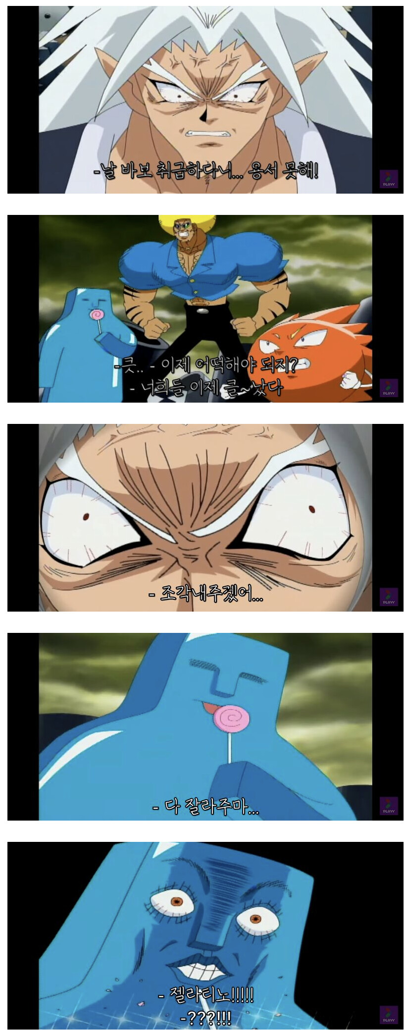 수성의 마녀 아무말 극장 미오리네 내가 무슨 동네북이냐