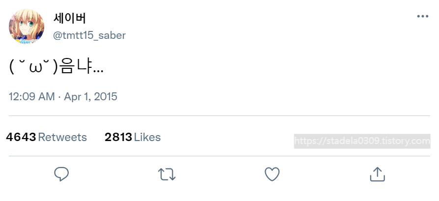 타입문) 번역) 「봄, 또 다시 트위터를 시작하였습니다」 오전 12시 정각_7.png