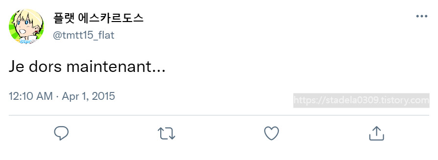 타입문) 번역) 「봄, 또 다시 트위터를 시작하였습니다」 오전 12시 정각_11.png