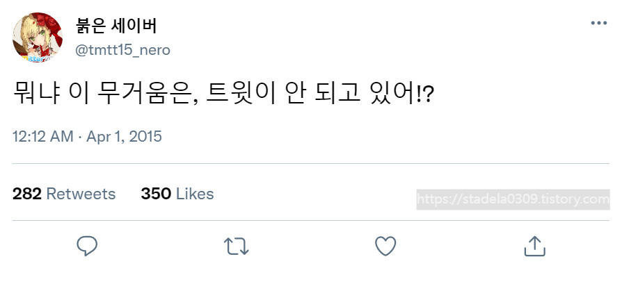 타입문) 번역) 「봄, 또 다시 트위터를 시작하였습니다」 오전 12시 정각_12.png