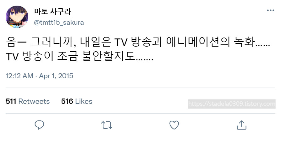 타입문) 번역) 「봄, 또 다시 트위터를 시작하였습니다」 오전 12시 정각_13.png