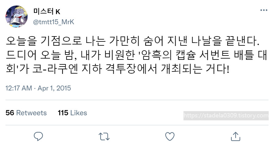 타입문) 번역) 「봄, 또 다시 트위터를 시작하였습니다」 오전 12시 정각_20.png