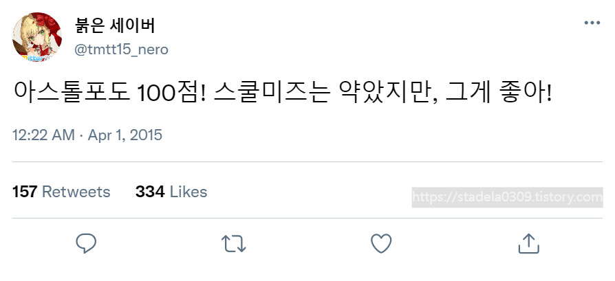 타입문) 번역) 「봄, 또 다시 트위터를 시작하였습니다」 오전 12시 정각_24.png