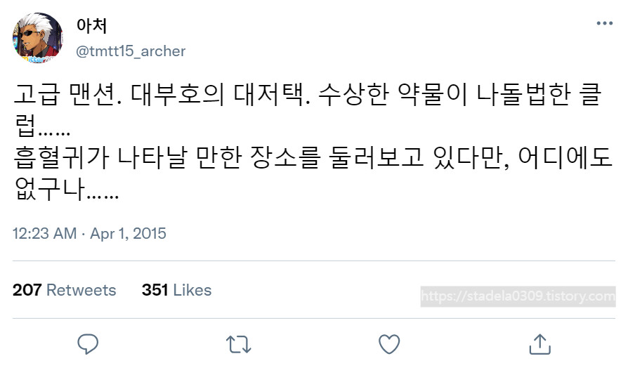 타입문) 번역) 「봄, 또 다시 트위터를 시작하였습니다」 오전 12시 정각_26.png