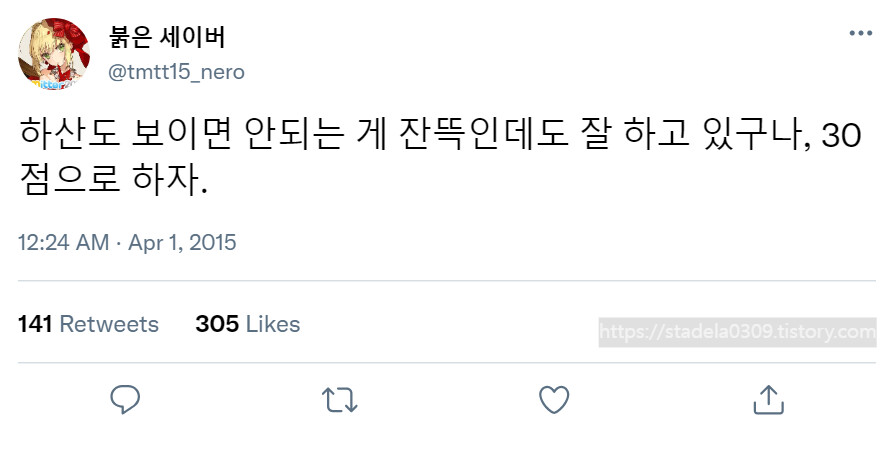 타입문) 번역) 「봄, 또 다시 트위터를 시작하였습니다」 오전 12시 정각_27.png