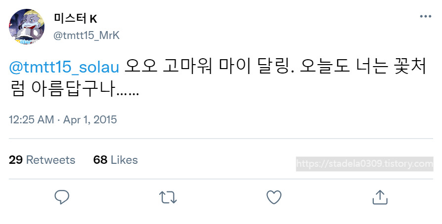 타입문) 번역) 「봄, 또 다시 트위터를 시작하였습니다」 오전 12시 정각_29.png