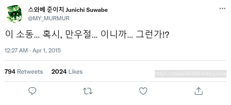 타입문) 번역) 「봄, 또 다시 트위터를 시작하였습니다」 오전 12시 정각_32.png