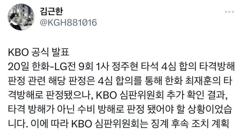 다시 봐도 어이없는 kbo심판.gif_1.jpg