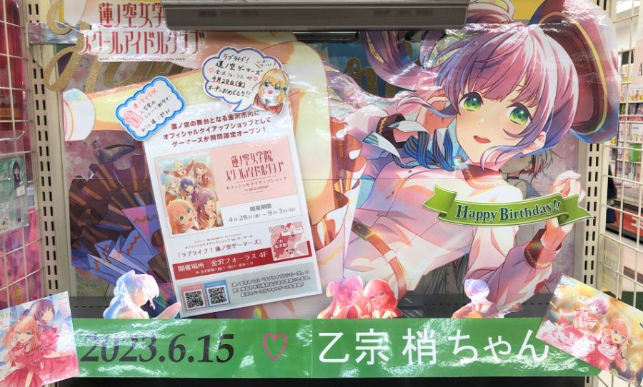 6/15 오토무네 코즈에 생탄제 by 게이머즈 점포들_11.jpeg