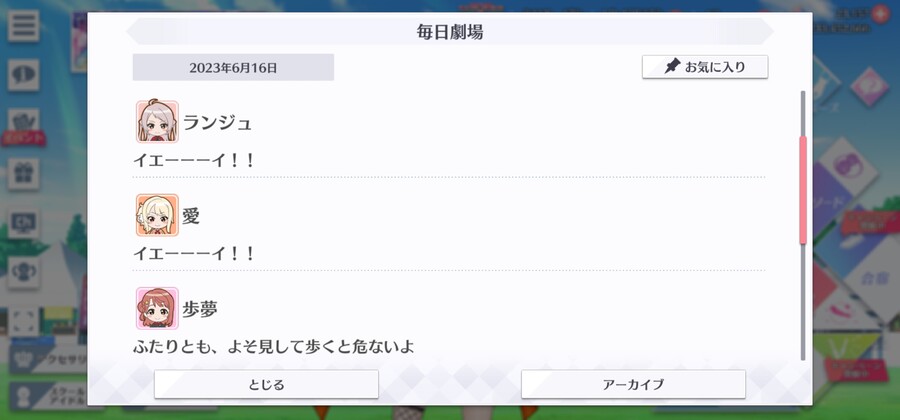 스쿠스타 매일 극장 230616 - 우리들의 거리!_2.jpg