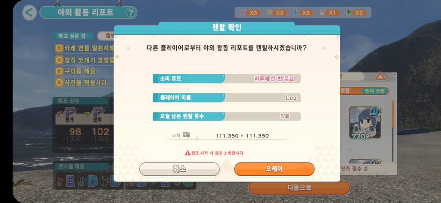 유루캠) 일본어로 하고 말지 시발 ㅋㅋㅋ_1.png