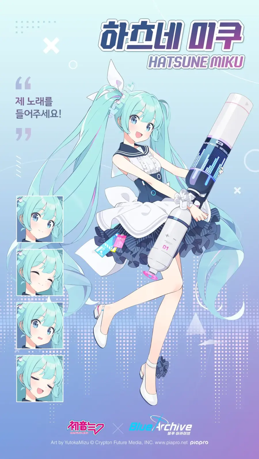 하츠네미쿠) 씹떡들에게 미쿠란 대체 무엇인가._2.webp