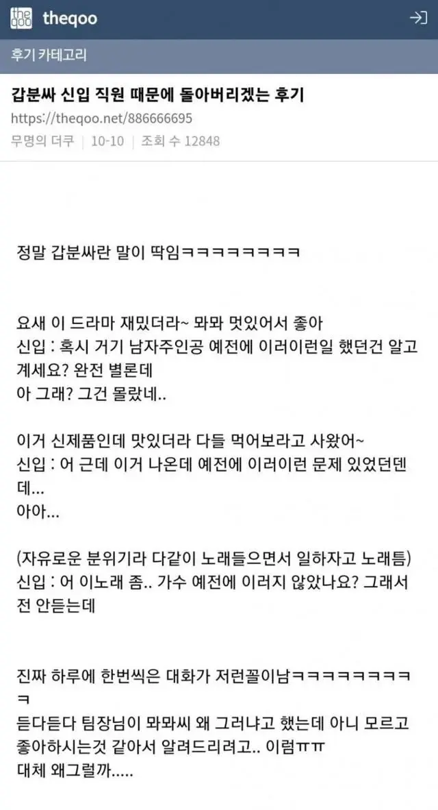 신입직원 말투 때문에 돌아버릴거 같은 이유 | 유머 게시판 | RULIWEB 신입직원 말투 때문에 돌아버릴거 같은 이유 | 유머 게시판 | Ruliweb