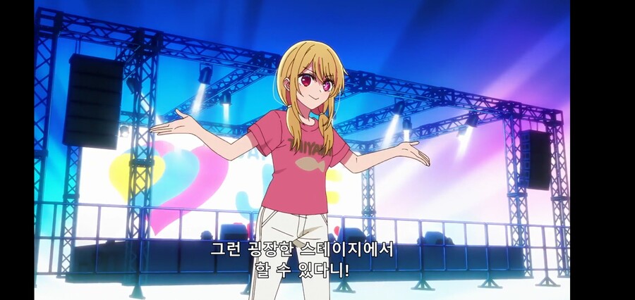 [최애의 아이] 피망체조와 자강두천_13.jpg