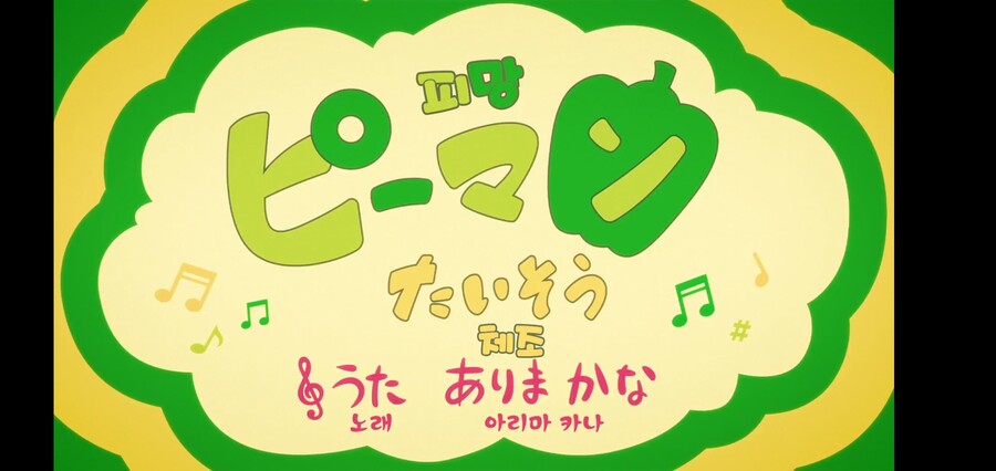 [최애의 아이] 피망체조와 자강두천_60.jpg
