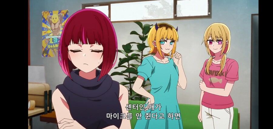[최애의 아이] 피망체조와 자강두천_70.jpg