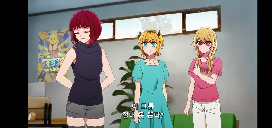 [최애의 아이] 피망체조와 자강두천_79.jpg