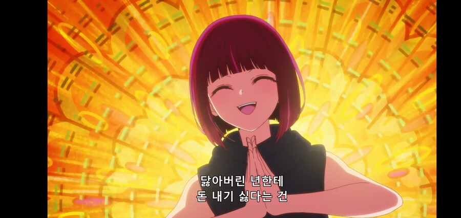 [최애의 아이] 피망체조와 자강두천_93.jpg