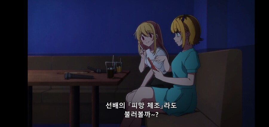 [최애의 아이] 피망체조와 자강두천_142.jpg