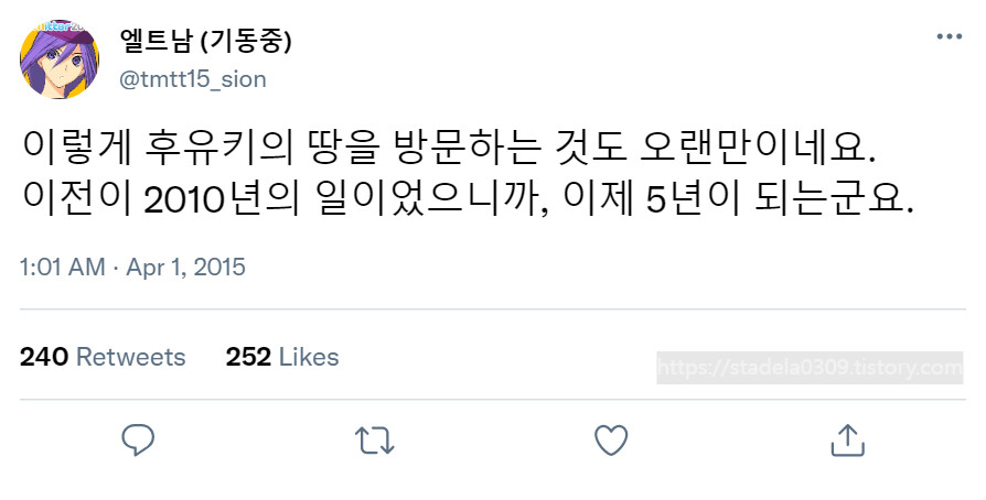 타입문) 번역) 「봄, 또 다시 트위터를 시작하였습니다」 오전 1시 정각_3.png