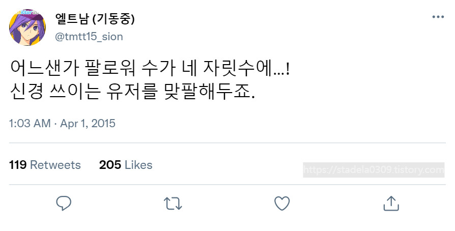 타입문) 번역) 「봄, 또 다시 트위터를 시작하였습니다」 오전 1시 정각_5.png