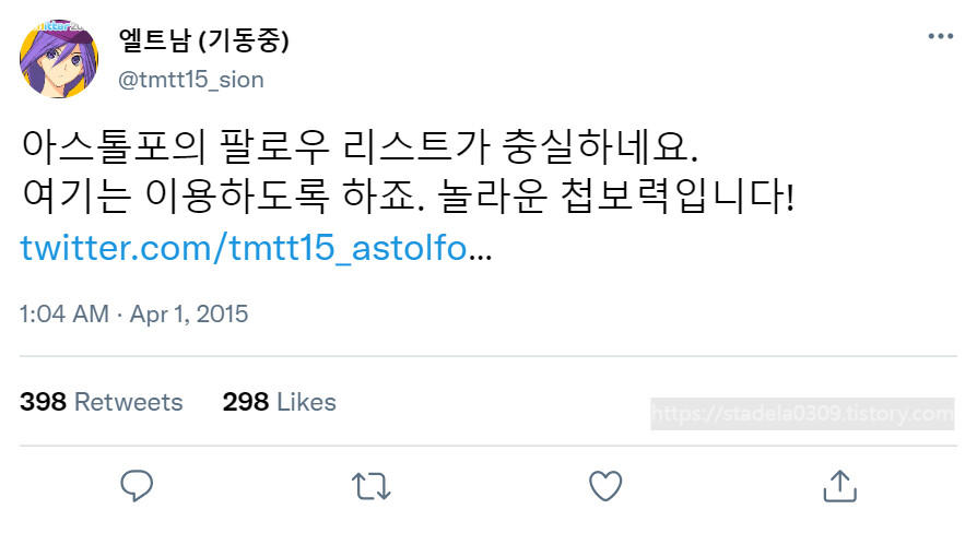 타입문) 번역) 「봄, 또 다시 트위터를 시작하였습니다」 오전 1시 정각_8.png