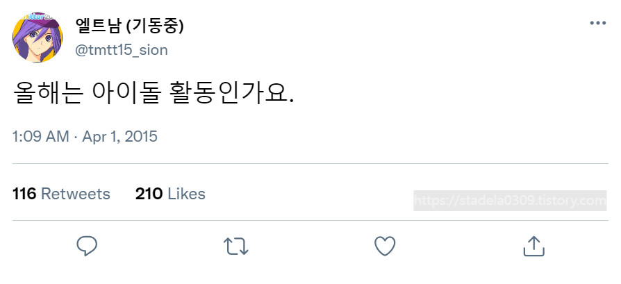 타입문) 번역) 「봄, 또 다시 트위터를 시작하였습니다」 오전 1시 정각_17.png