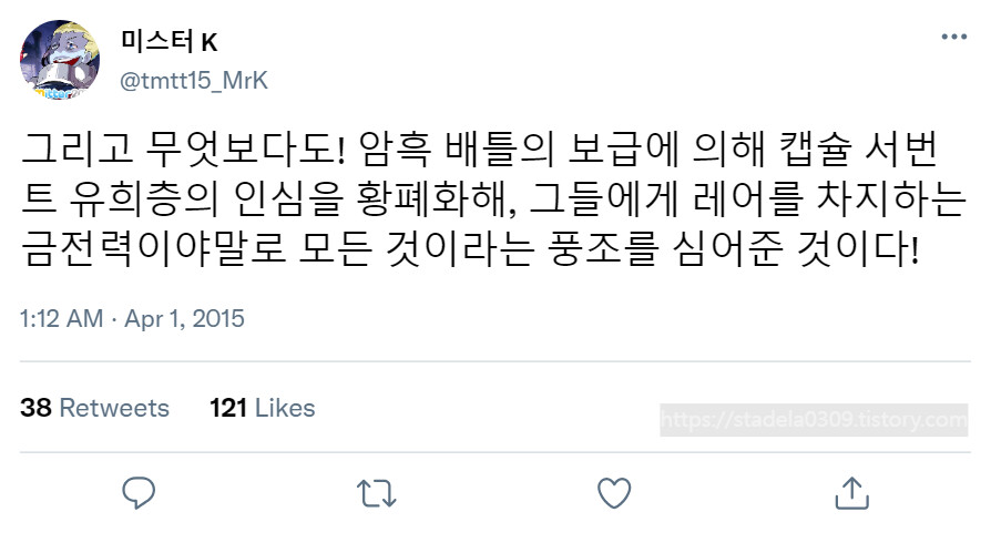 타입문) 번역) 「봄, 또 다시 트위터를 시작하였습니다」 오전 1시 정각_23.png