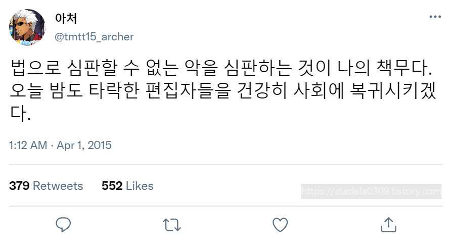 타입문) 번역) 「봄, 또 다시 트위터를 시작하였습니다」 오전 1시 정각_24.png